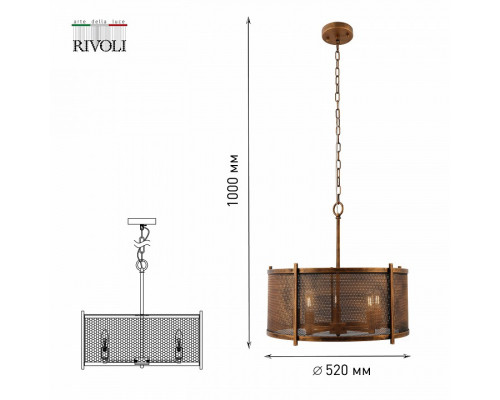 Подвесной светильник Rivoli Monica Б0052479