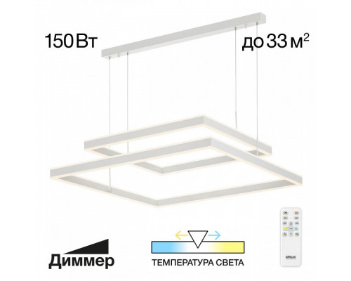 Подвесной светильник Citilux Дуэт CL719K210