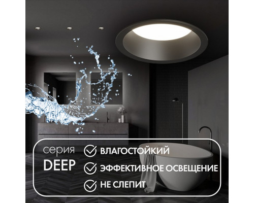 Встраиваемый светильник Denkirs Deep DK3103-BK