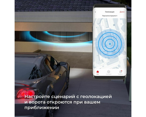 Контроллер штор Wi-Fi для смартфонов и планшетов Elektrostandard  a060692