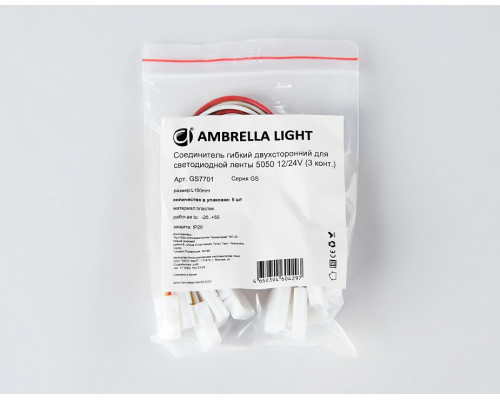 Соединитель лент гибкий Ambrella Light GS GS7701