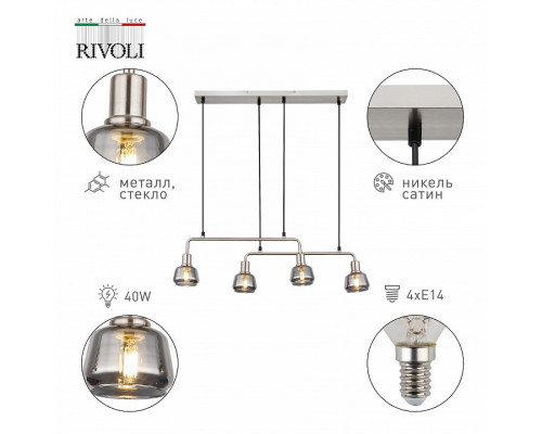 Подвесной светильник Rivoli Abbie Б0055366