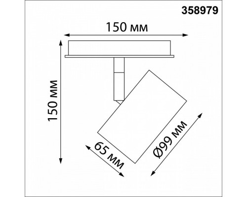 Светильник на штанге Novotech Flum 358979