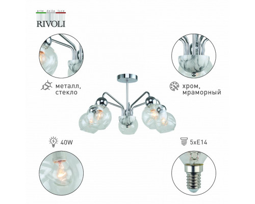 Люстра на штанге Rivoli Dena Б0055515