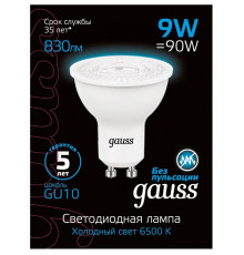 Лампа светодиодная Gauss SMD GU10 9Вт 6500K 101506309