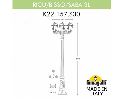 Фонарный столб Fumagalli Saba K22.157.S30.AXF1R