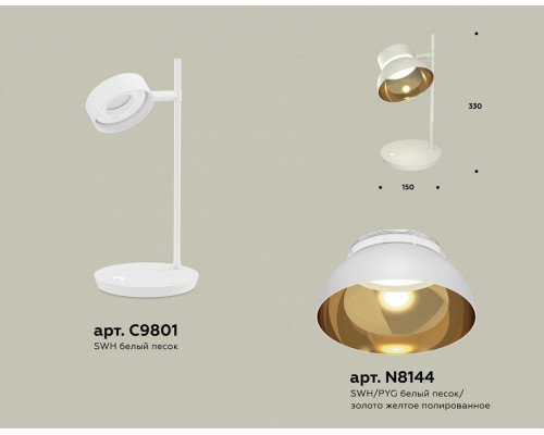 Настольная лампа офисная Ambrella Light XB XB9801101