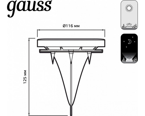 Наземный низкий светильник Gauss Solar GS001