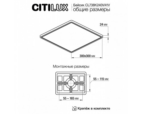 Накладной светильник Citilux Бейсик CL738K240V