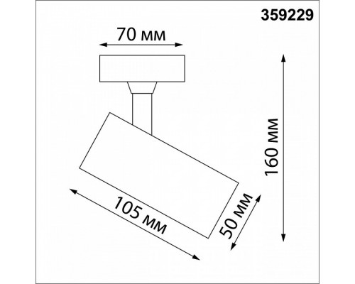 Спот Novotech Selene 359229