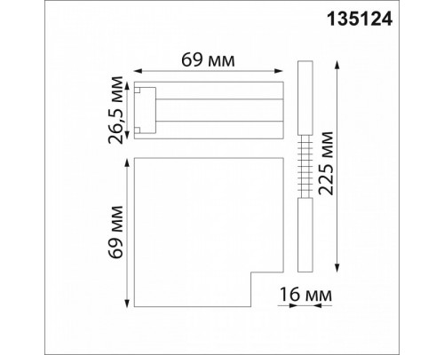 Соединитель угловой L-образный для треков Novotech Flum 135124