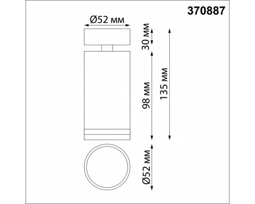 Спот Novotech Ular 370887