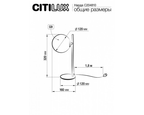 Настольная лампа декоративная Citilux Нарда CL204810