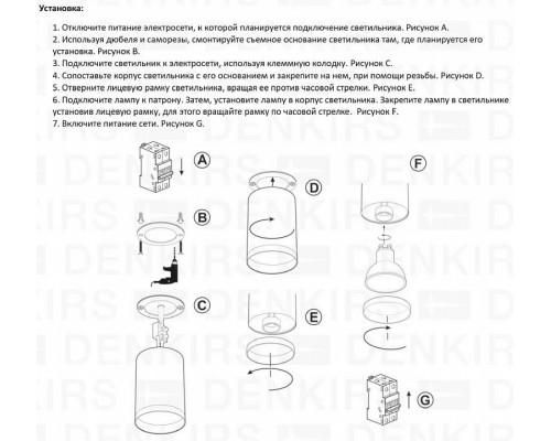 Накладной светильник Denkirs DK2000 DK2050-WH