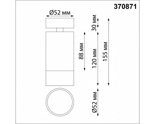 Спот Novotech Slim 370871