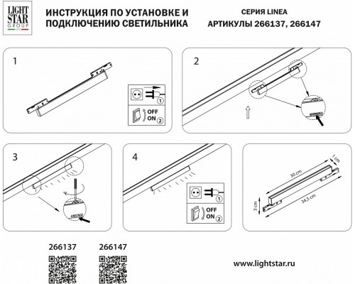 Накладной светильник Lightstar Linea 266137