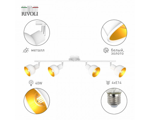 Спот Rivoli Esmeree Б0054747