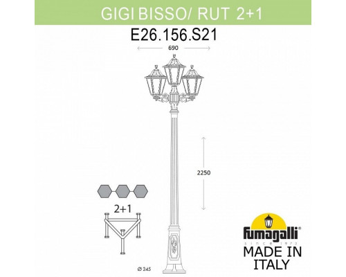 Фонарный столб Fumagalli Rut E26.156.S21.AXF1R