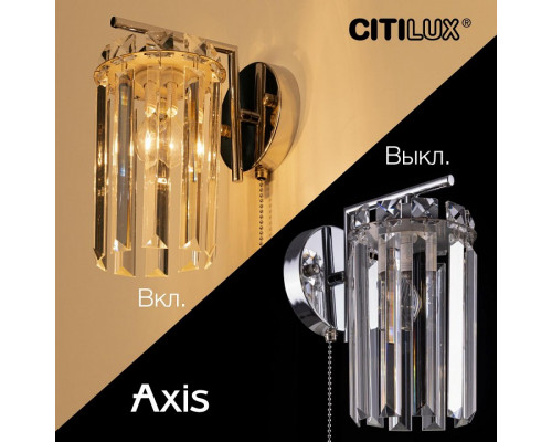 Бра Citilux AXIS CL313411