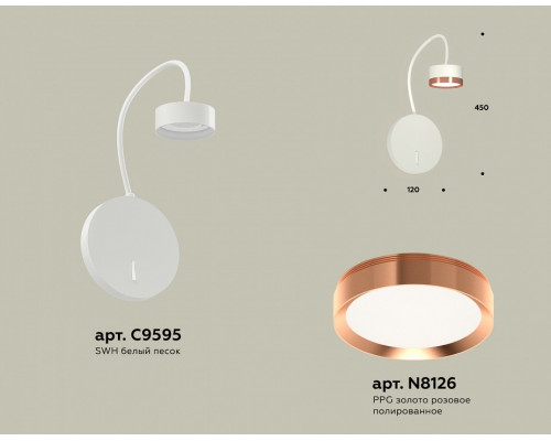 Бра Ambrella Light XB XB9595153