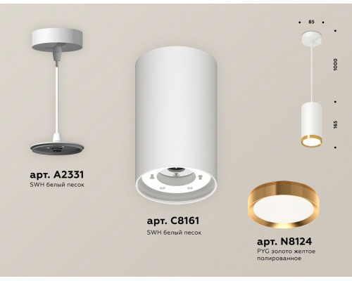 Подвесной светильник Ambrella Light XP XP8161013