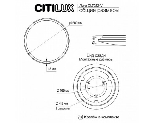 Накладной светильник Citilux Луна CL70224V