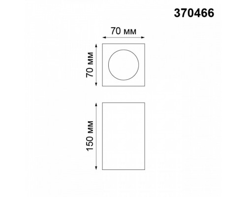 Накладной светильник Novotech Yeso 370466