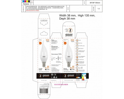 Лампа светодиодная Gauss Led Elementary Candle Tailed E14 6Вт 3000K 34116