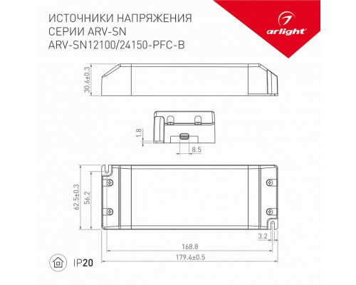 Блок питания Arlight ARV-SN 026404(1)