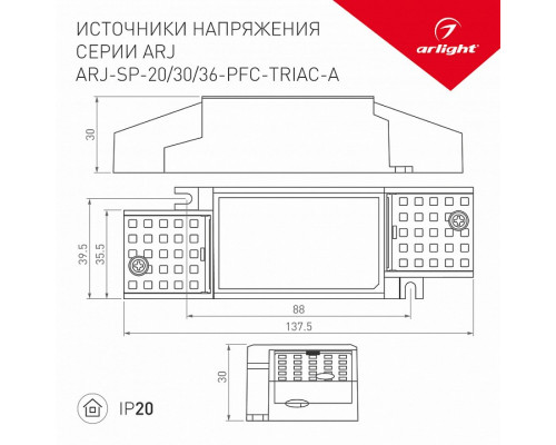 Блок питания Arlight ARJ 026052(1)