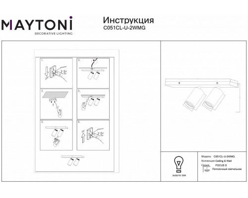 Спот Maytoni FOCUS S C051CL-U-2W