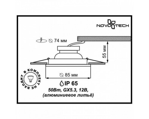 Встраиваемый светильник Novotech Aqua 369303