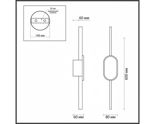 Бра Lumion Elado 5606/13WL