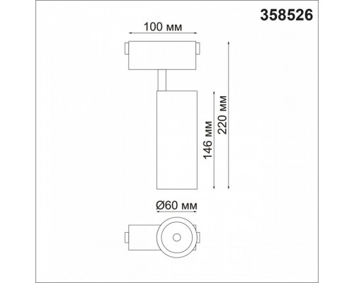 Светильник на штанге Novotech Kit 358526