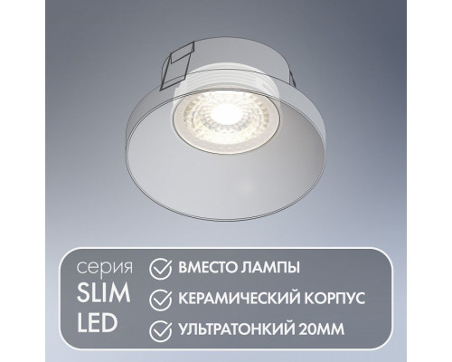 Модуль светодиодный Denkirs SLIM LED DK4000-7W