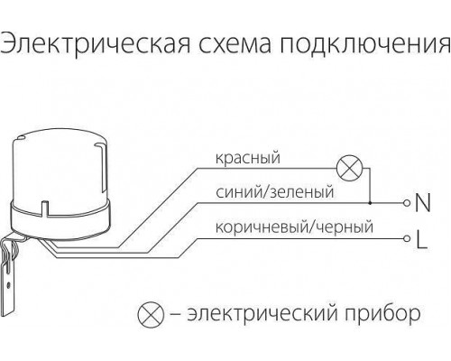 Датчик освещенности Elektrostandard SNS-L a030063