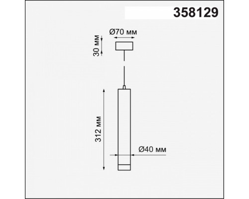 Подвесной светильник Novotech Modo 358129