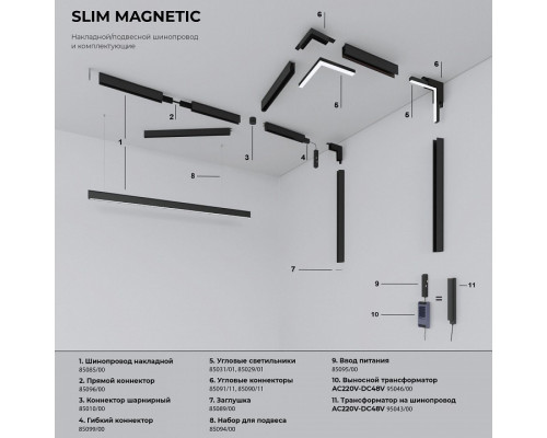 Соединитель угловой внутренний для треков накладных Elektrostandard Slim Magnetic a062190