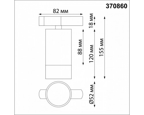 Светильник на штанге Novotech Slim 370860