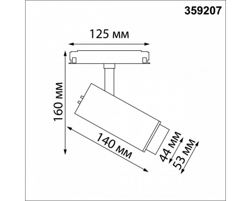 Светильник на штанге Novotech Flum 359207