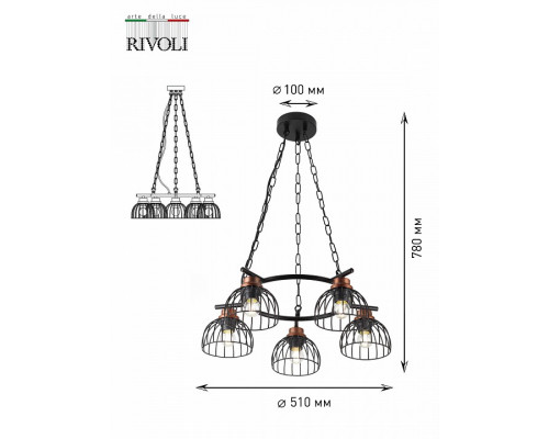 Подвесная люстра Rivoli Agarola Б0045285