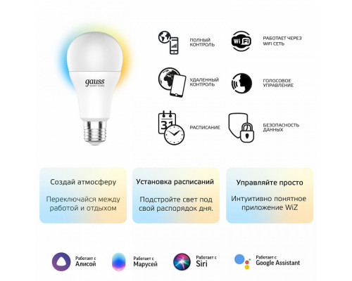 Лампа светодиодная с управлением через Wi-Fi Gauss Smart Home E27 10Вт 2700-6500K 1080112