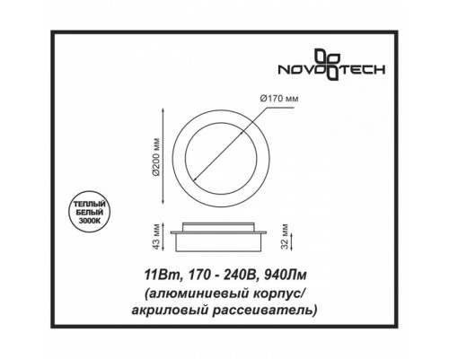 Накладной светильник Novotech Smena 357857