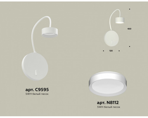 Бра Ambrella Light XB XB9595150