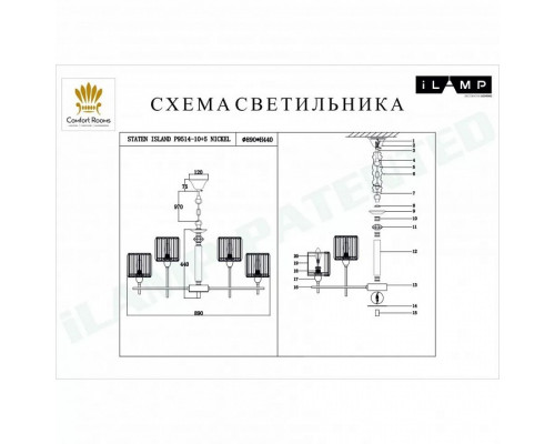 Подвесная люстра iLamp Staten Island P9514-10+5 NIC