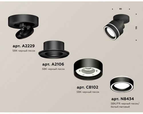 Спот Ambrella Light XM XM8102023