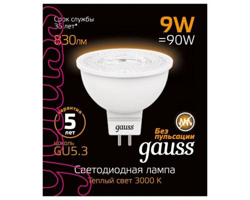 Лампа светодиодная Gauss SMD GU5.3 9Вт 3000K 101505109