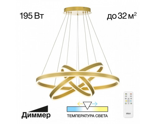 Подвесной светильник Citilux Дуэт CL719682