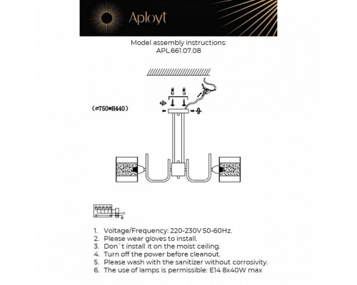 Люстра на штанге Aployt Syuzet APL.661.07.08