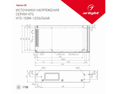 Блок питания Arlight HTS 015940